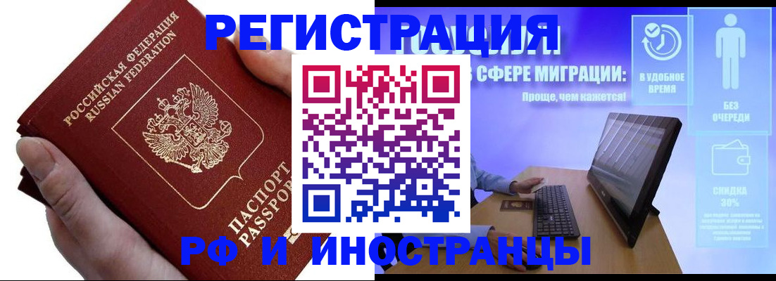 временная регистрация в квартире в Вилюйске