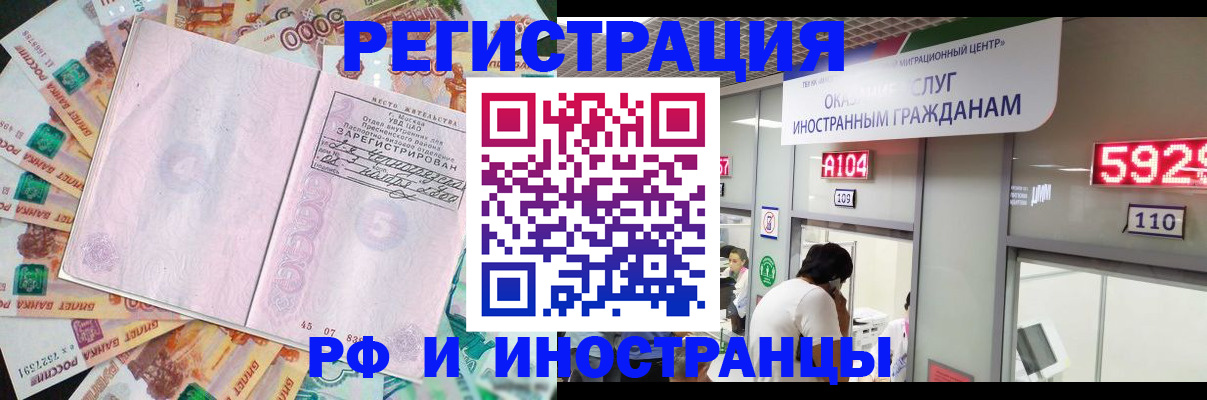 временная регистрация для всех в Вилюйске