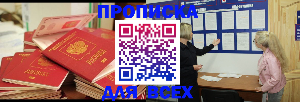 миграционный учет в Вилюйске