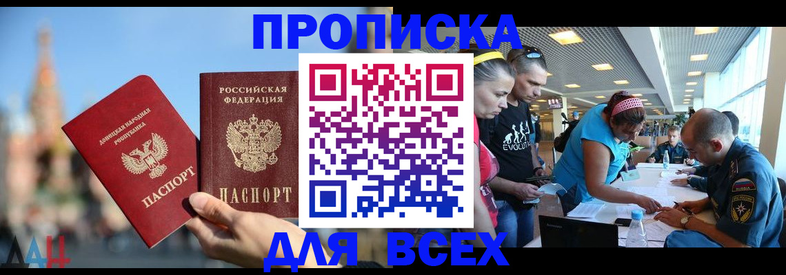 прописка гарантия в Вилюйске