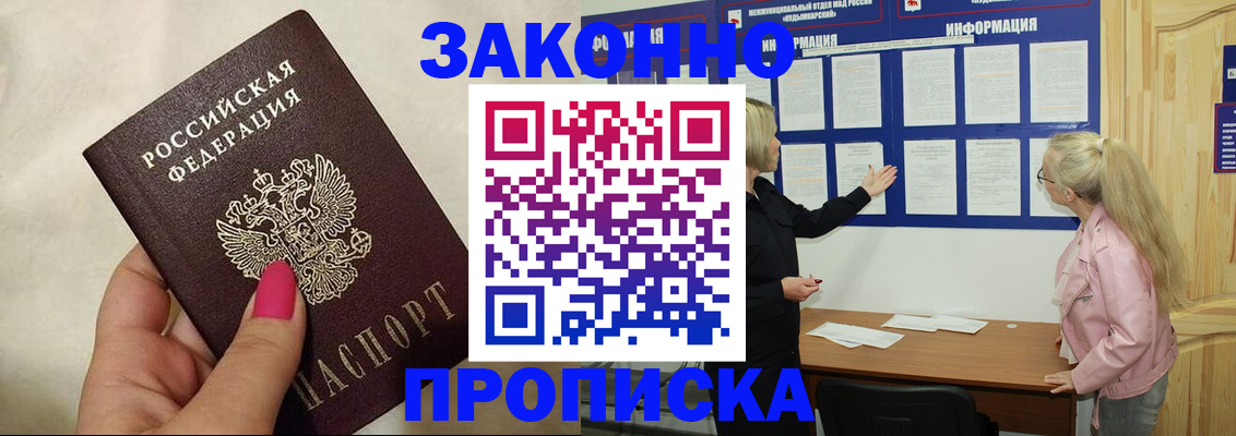 регистрация для школы в Вилюйске